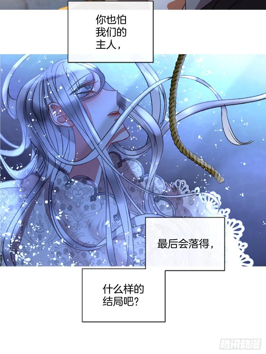 《佣兵女王伊芙琳》55.怀中的温情（2） 第11页