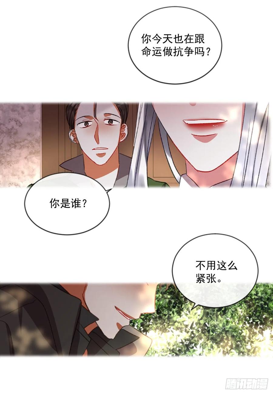 《佣兵女王伊芙琳》55.怀中的温情（2） 第15页