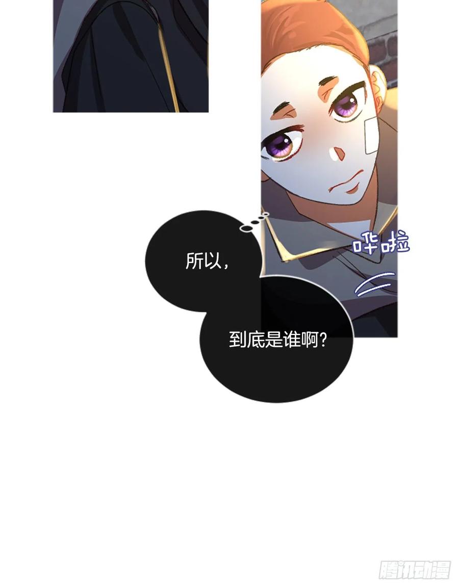《佣兵女王伊芙琳》55.怀中的温情（2） 第17页
