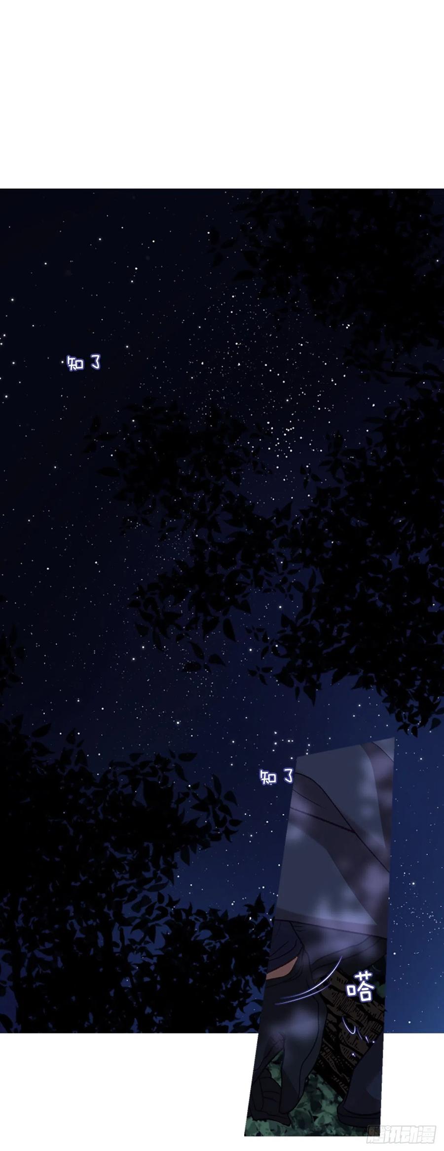 《佣兵女王伊芙琳》55.怀中的温情（2） 第18页