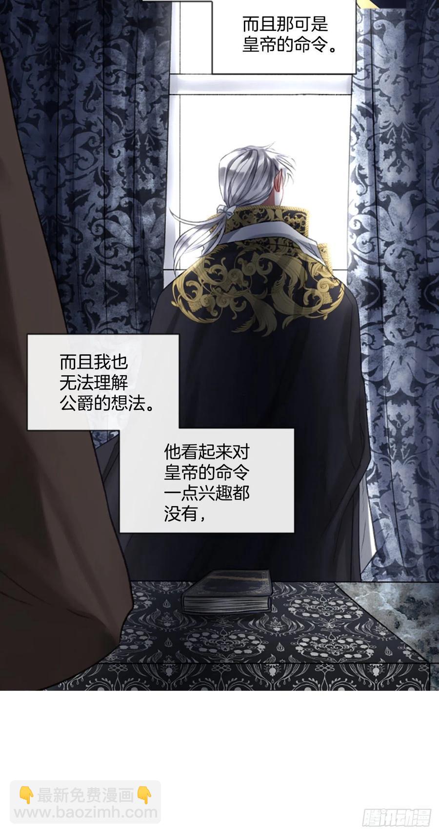 《佣兵女王伊芙琳》55.怀中的温情（2） 第22页