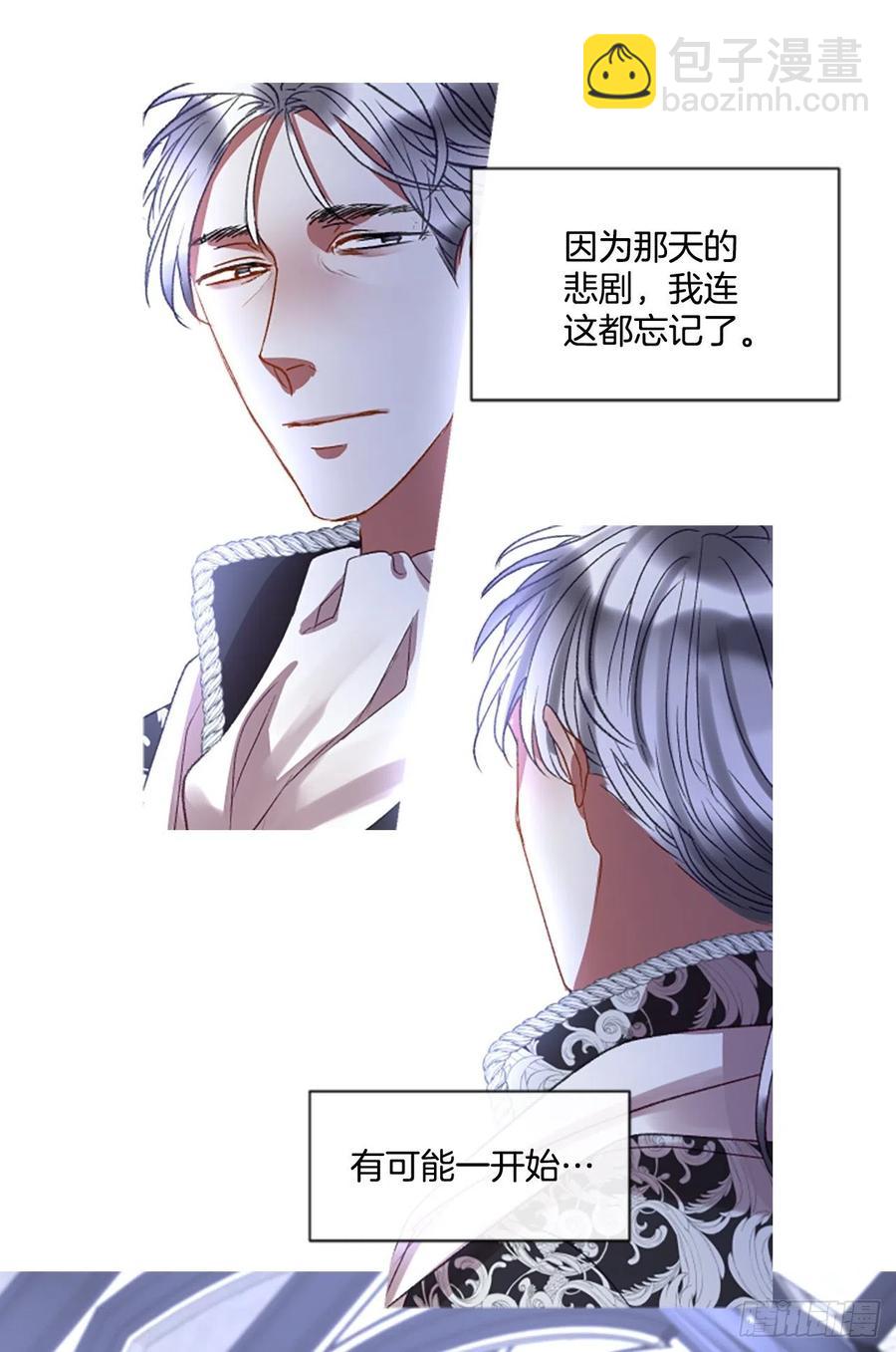 《佣兵女王伊芙琳》55.怀中的温情（2） 第28页