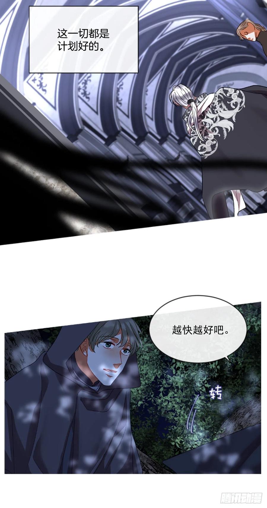 《佣兵女王伊芙琳》55.怀中的温情（2） 第29页
