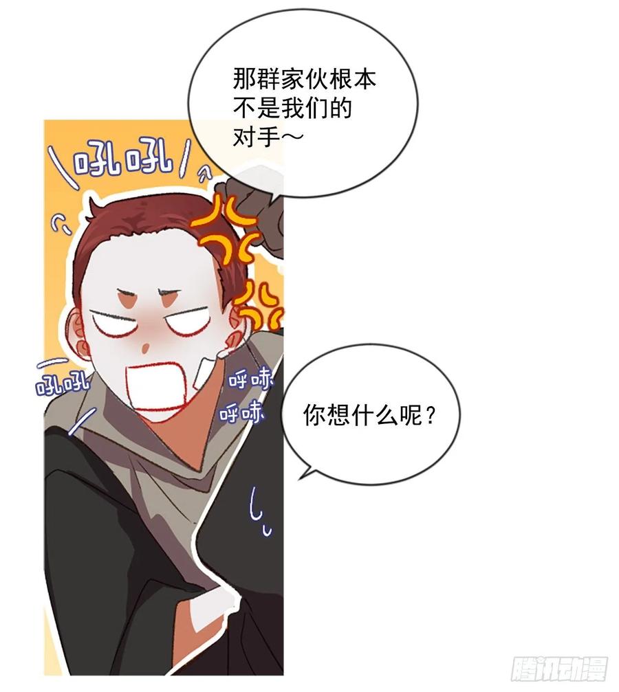 《佣兵女王伊芙琳》55.怀中的温情（2） 第5页