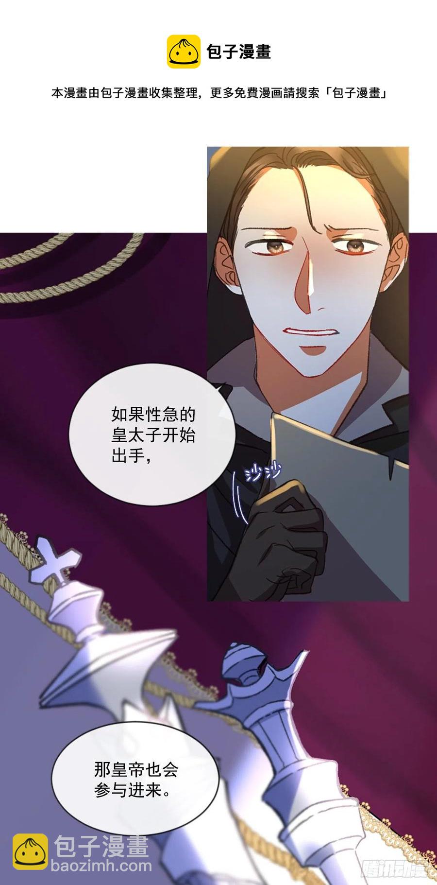 《佣兵女王伊芙琳》55.怀中的温情（2） 第6页