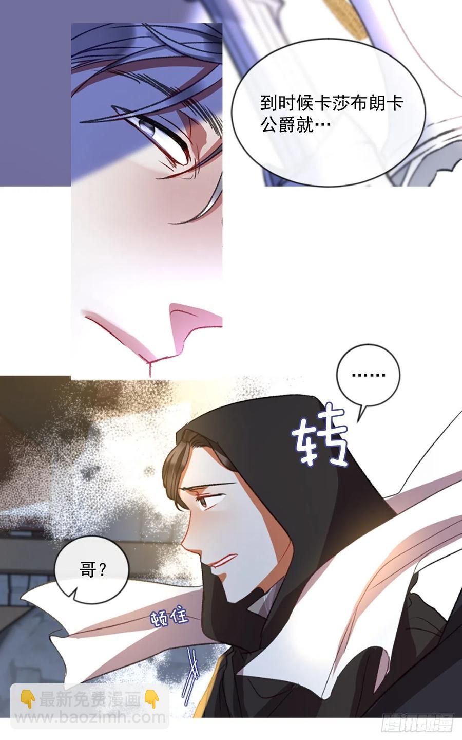 《佣兵女王伊芙琳》55.怀中的温情（2） 第7页