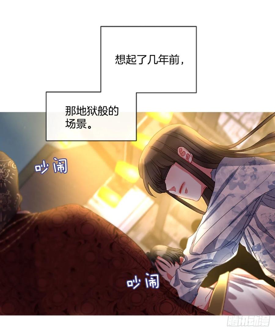 《佣兵女王伊芙琳》52.愤怒（1） 第16页