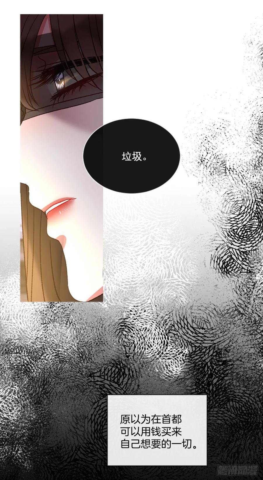 《佣兵女王伊芙琳》52.愤怒（1） 第18页