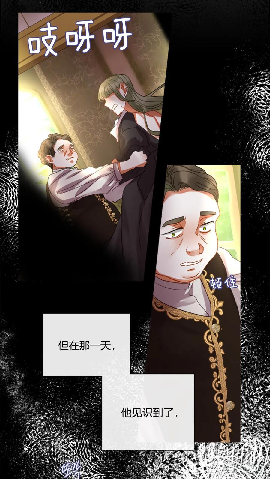《佣兵女王伊芙琳》52.愤怒（1） 第19页