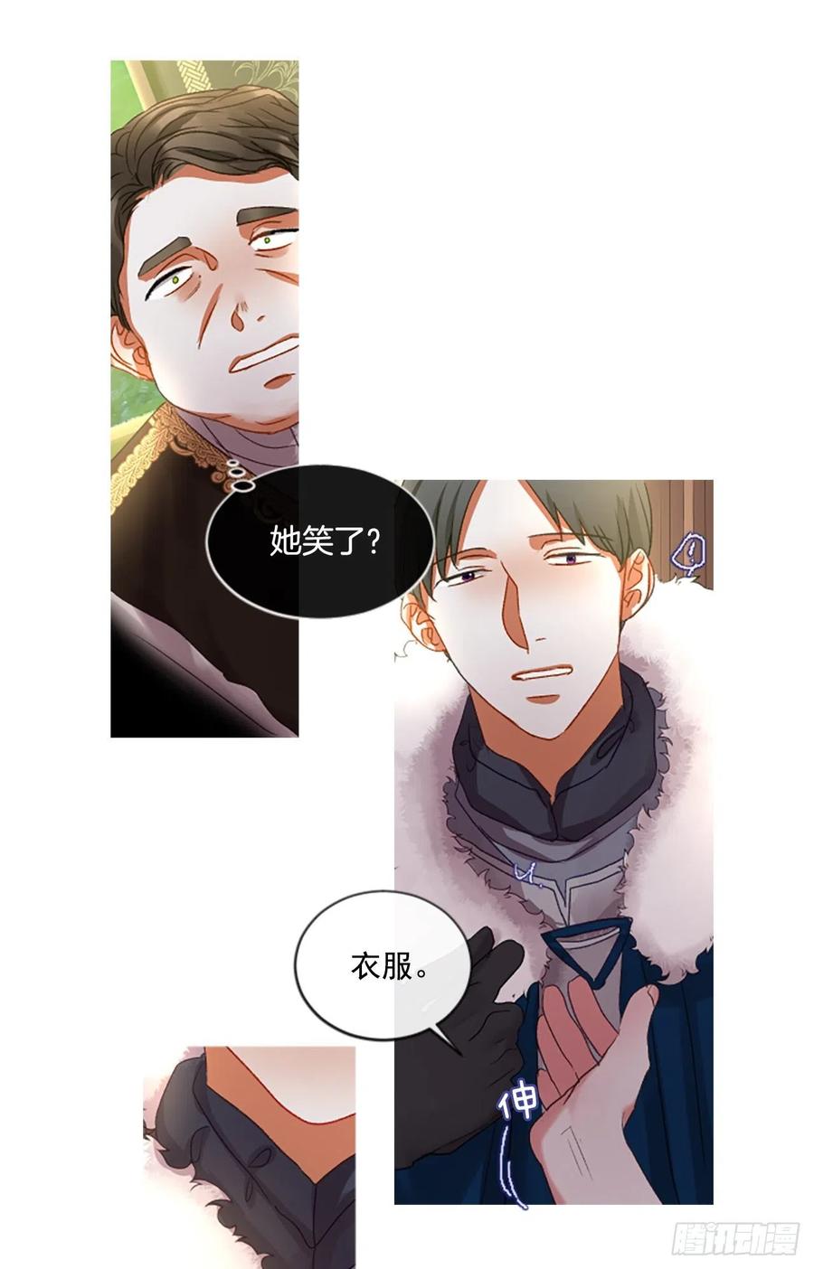 《佣兵女王伊芙琳》52.愤怒（1） 第27页