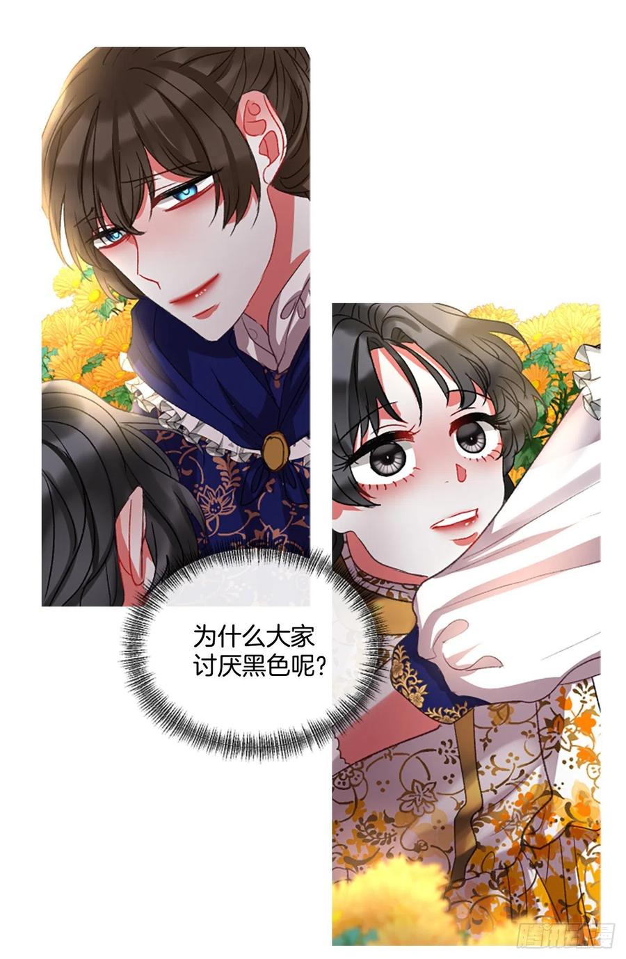 《佣兵女王伊芙琳》52.愤怒（1） 第4页