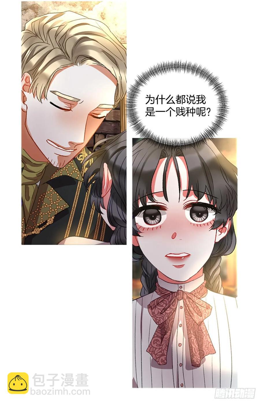 《佣兵女王伊芙琳》52.愤怒（1） 第5页