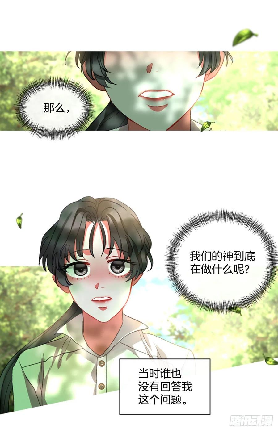 《佣兵女王伊芙琳》52.愤怒（1） 第7页