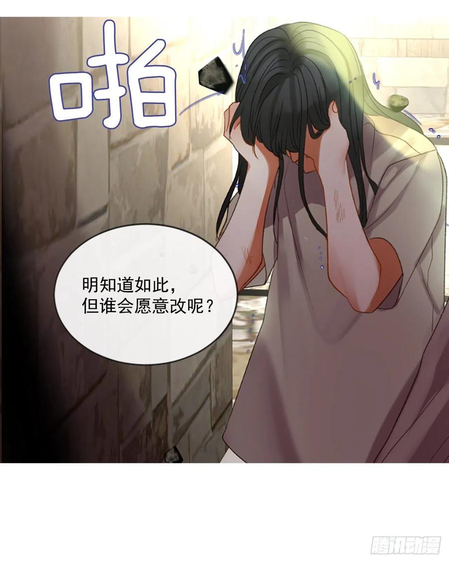 《佣兵女王伊芙琳》54.怀中的温情（1） 第12页