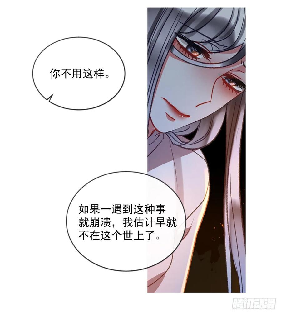 《佣兵女王伊芙琳》54.怀中的温情（1） 第13页