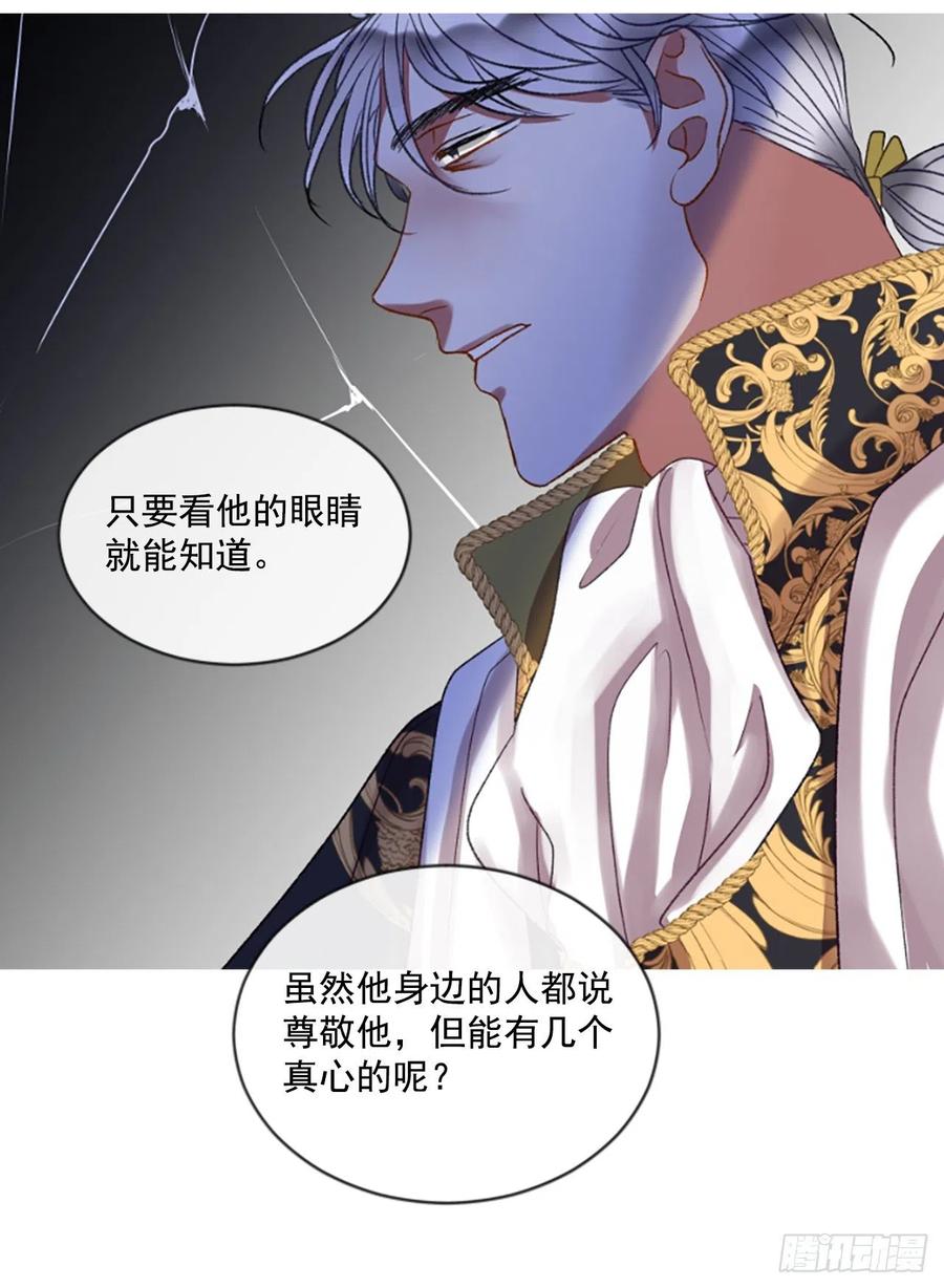 《佣兵女王伊芙琳》54.怀中的温情（1） 第19页
