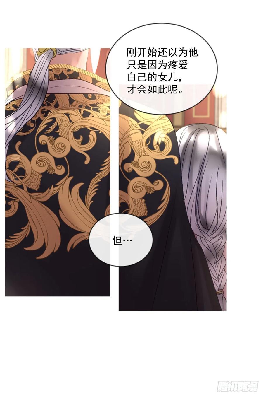 《佣兵女王伊芙琳》54.怀中的温情（1） 第20页