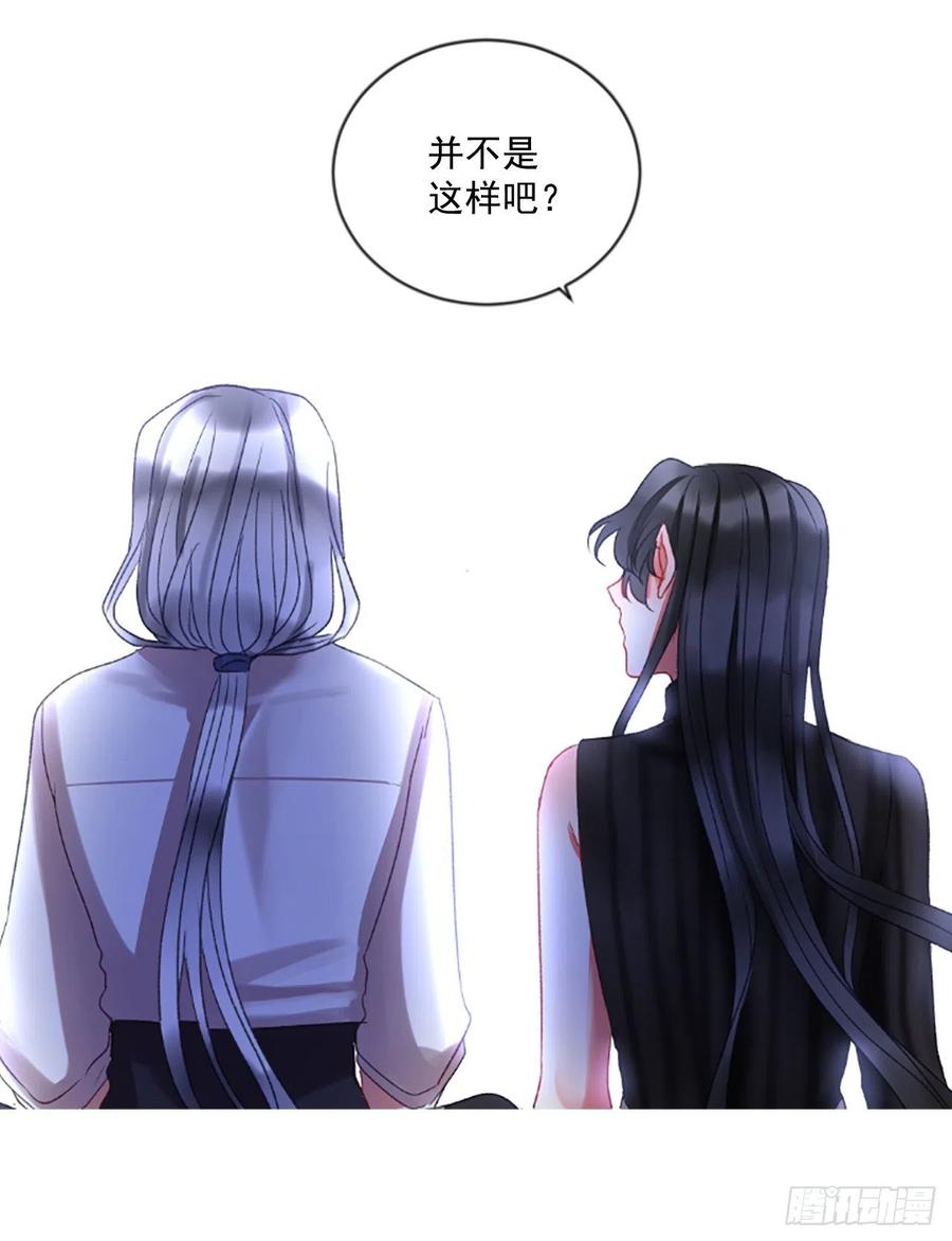 《佣兵女王伊芙琳》54.怀中的温情（1） 第21页
