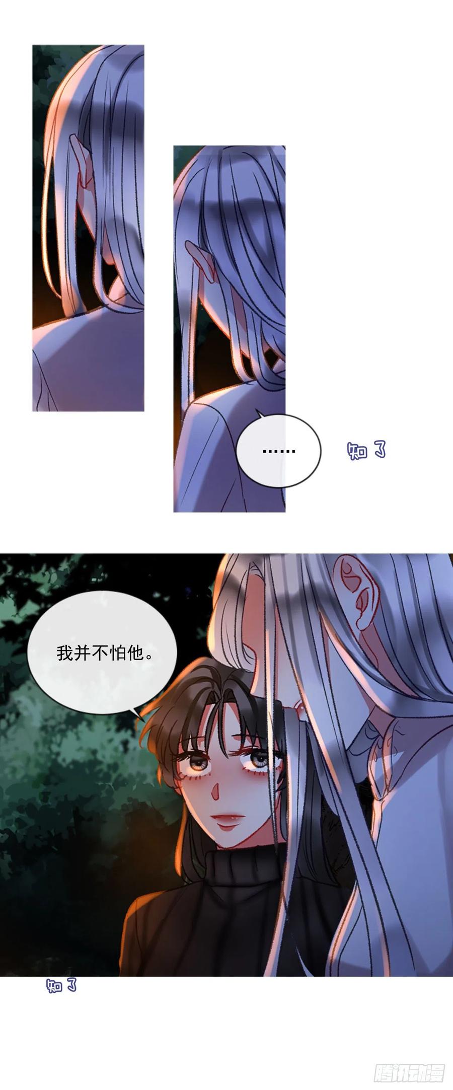 《佣兵女王伊芙琳》54.怀中的温情（1） 第22页
