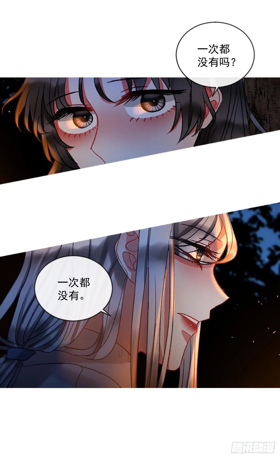 《佣兵女王伊芙琳》54.怀中的温情（1） 第23页