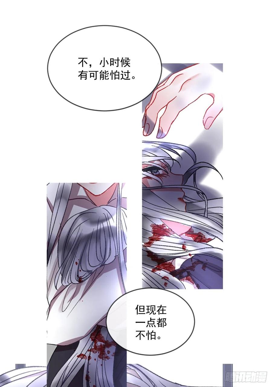 《佣兵女王伊芙琳》54.怀中的温情（1） 第24页