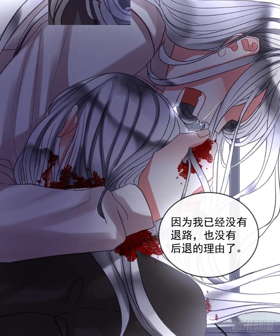 《佣兵女王伊芙琳》54.怀中的温情（1） 第25页