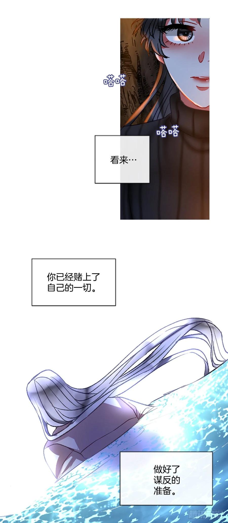 《佣兵女王伊芙琳》54.怀中的温情（1） 第27页