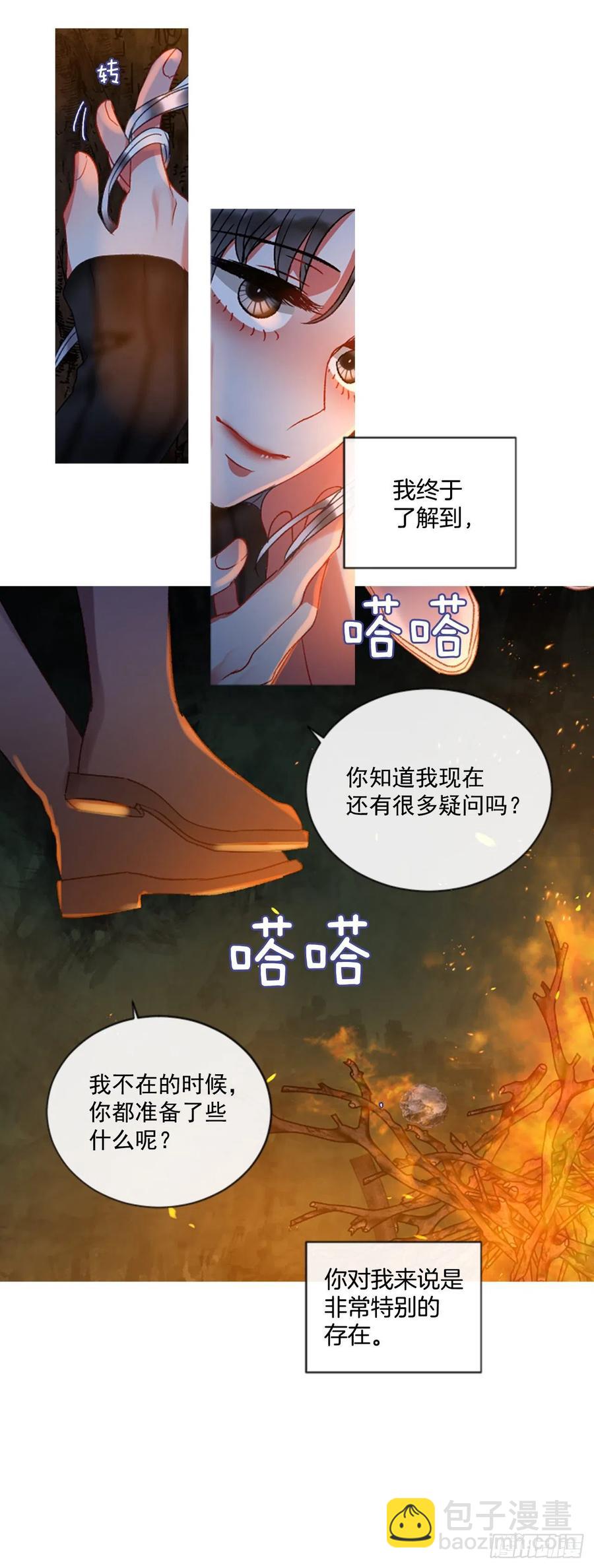 《佣兵女王伊芙琳》54.怀中的温情（1） 第32页