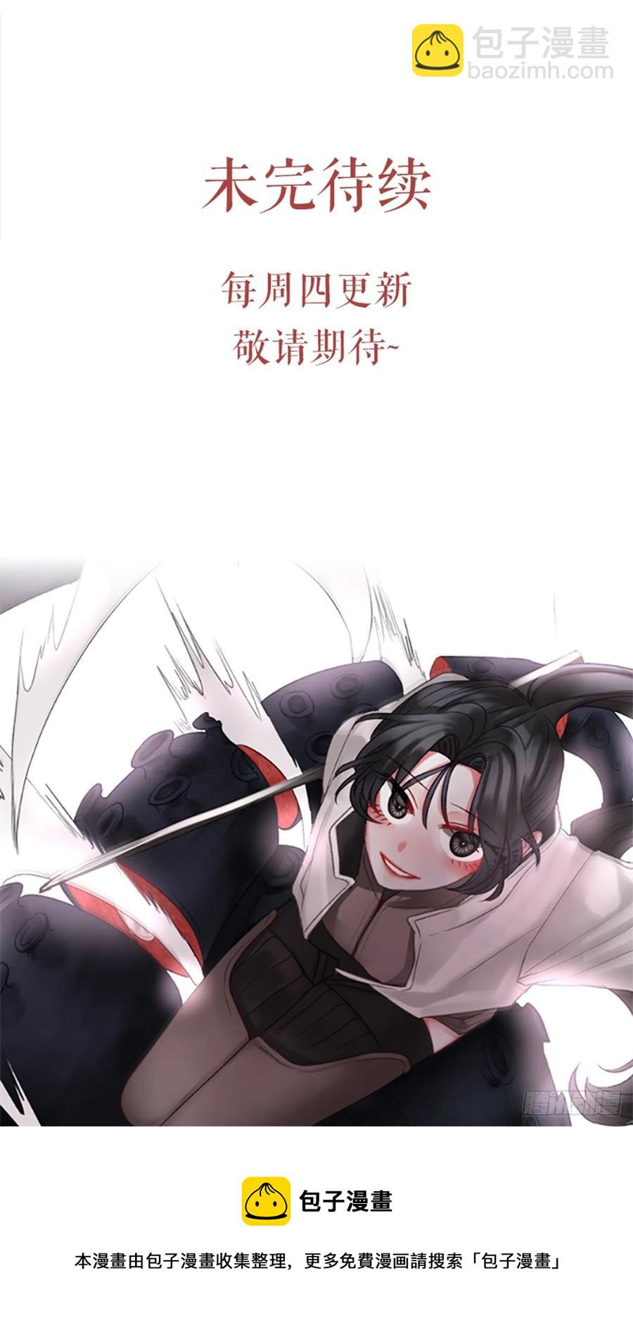 《佣兵女王伊芙琳》54.怀中的温情（1） 第33页