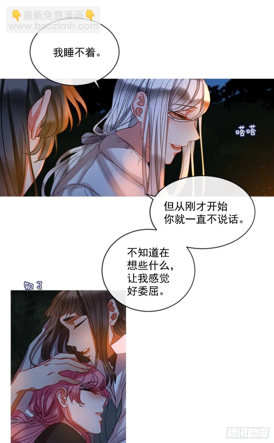 《佣兵女王伊芙琳》54.怀中的温情（1） 第4页