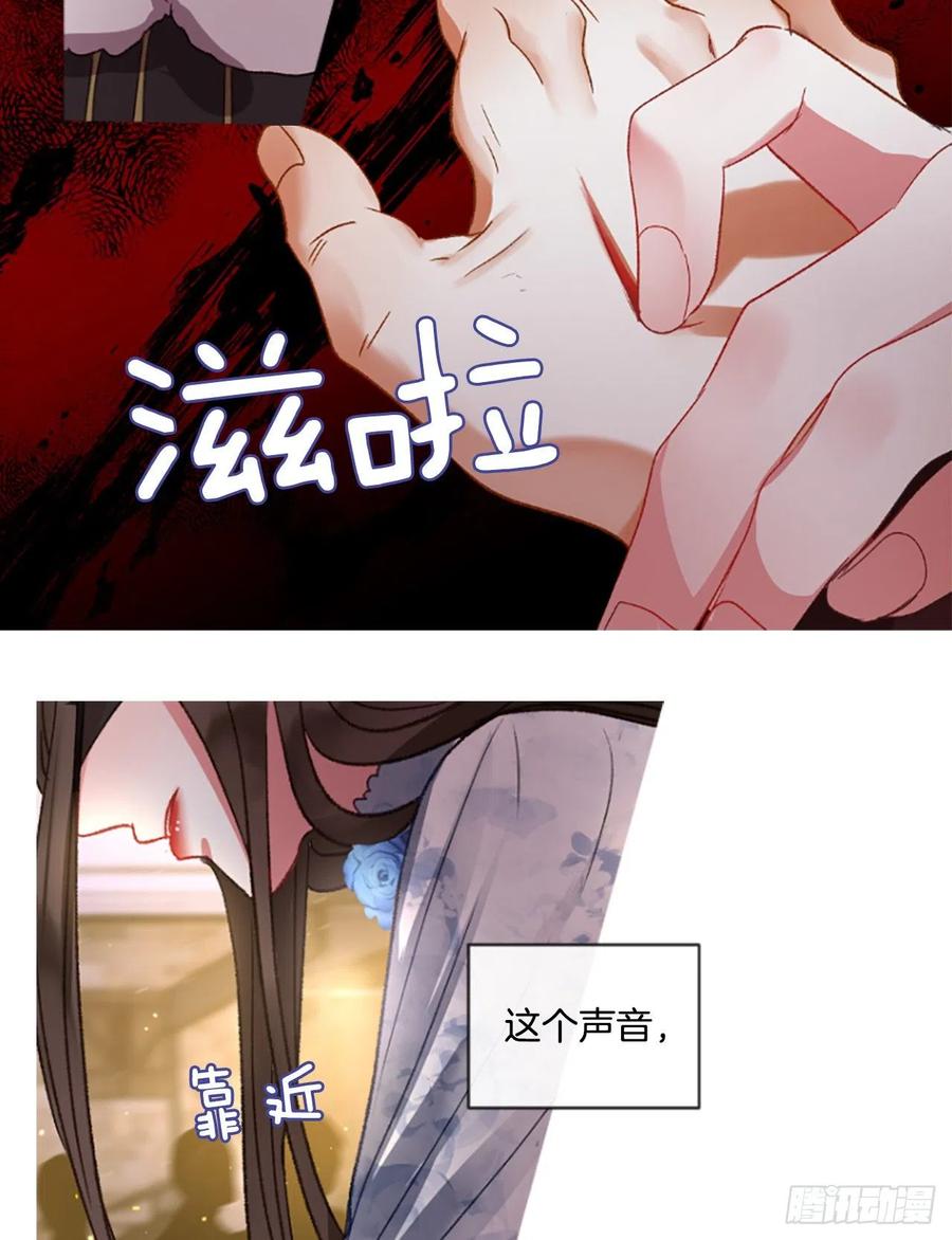 《佣兵女王伊芙琳》53.愤怒（2） 第13页