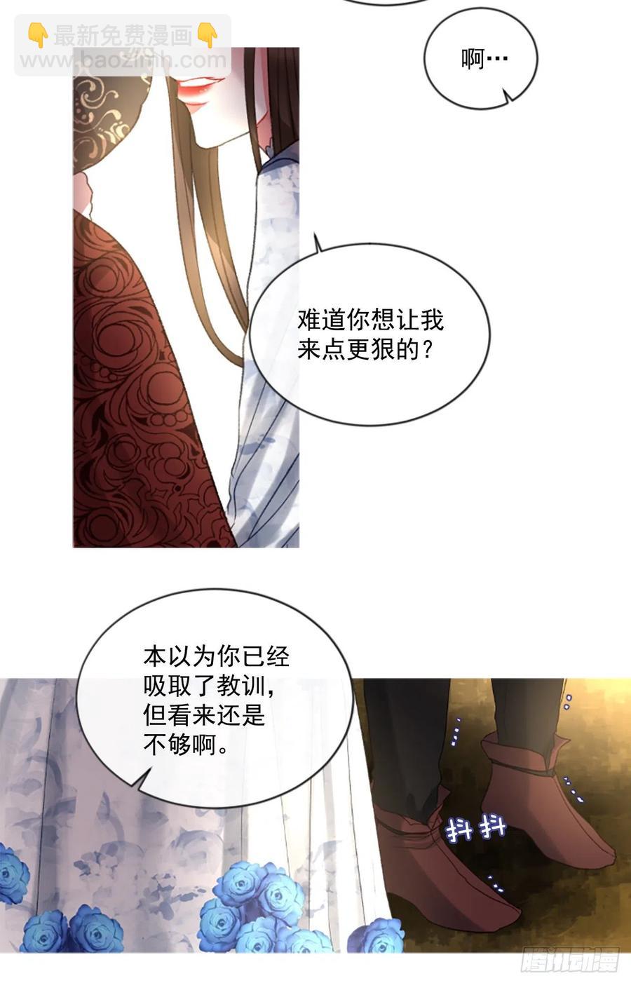 《佣兵女王伊芙琳》53.愤怒（2） 第18页