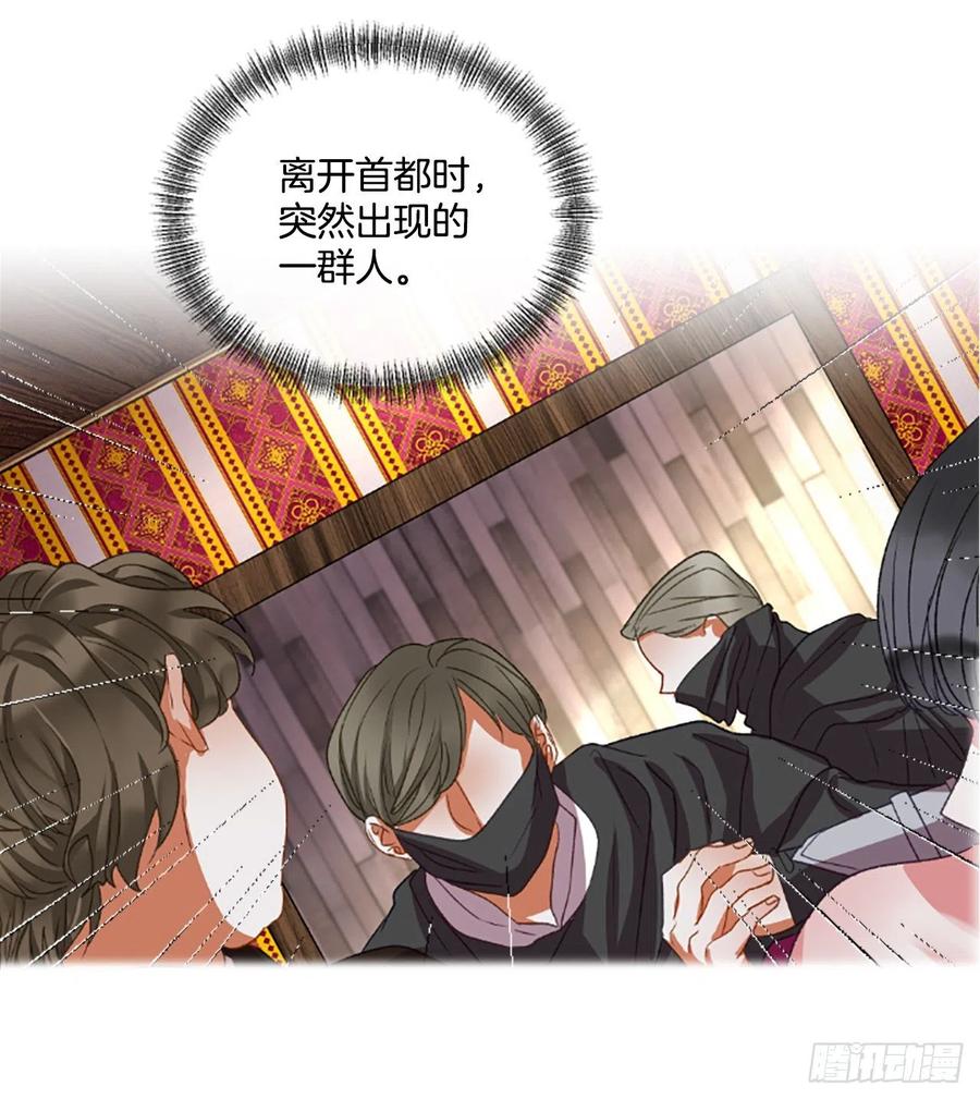 《佣兵女王伊芙琳》53.愤怒（2） 第20页