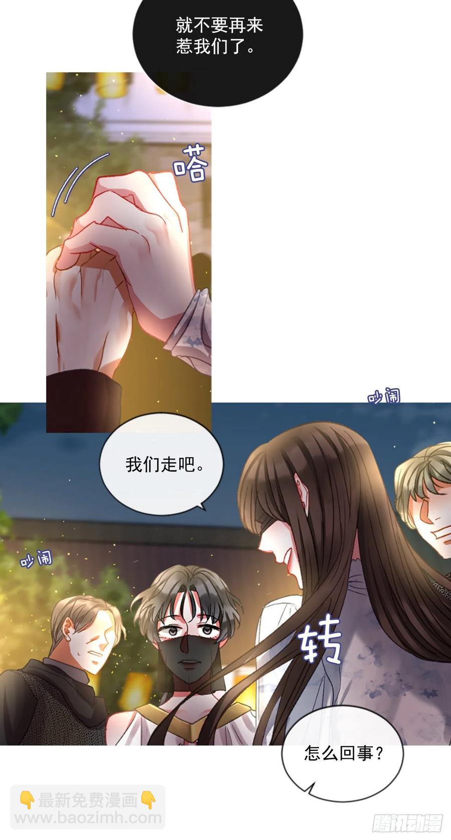 《佣兵女王伊芙琳》53.愤怒（2） 第23页