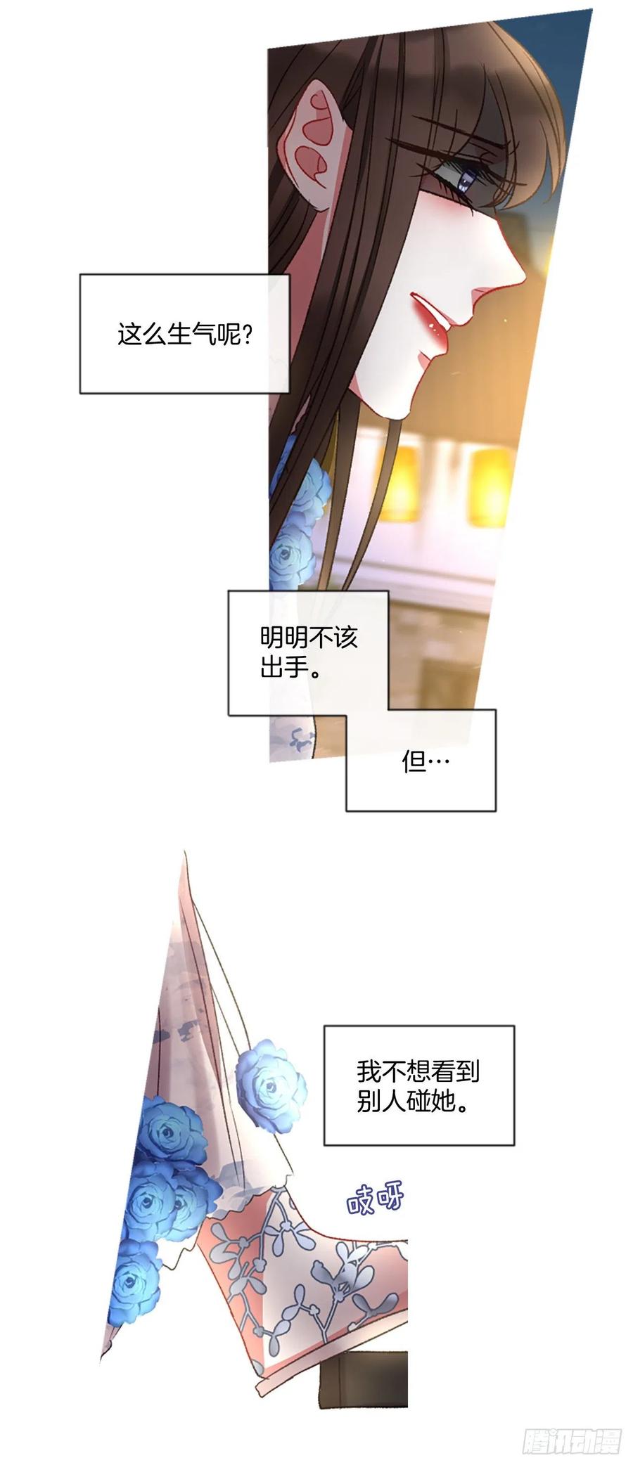 《佣兵女王伊芙琳》53.愤怒（2） 第26页