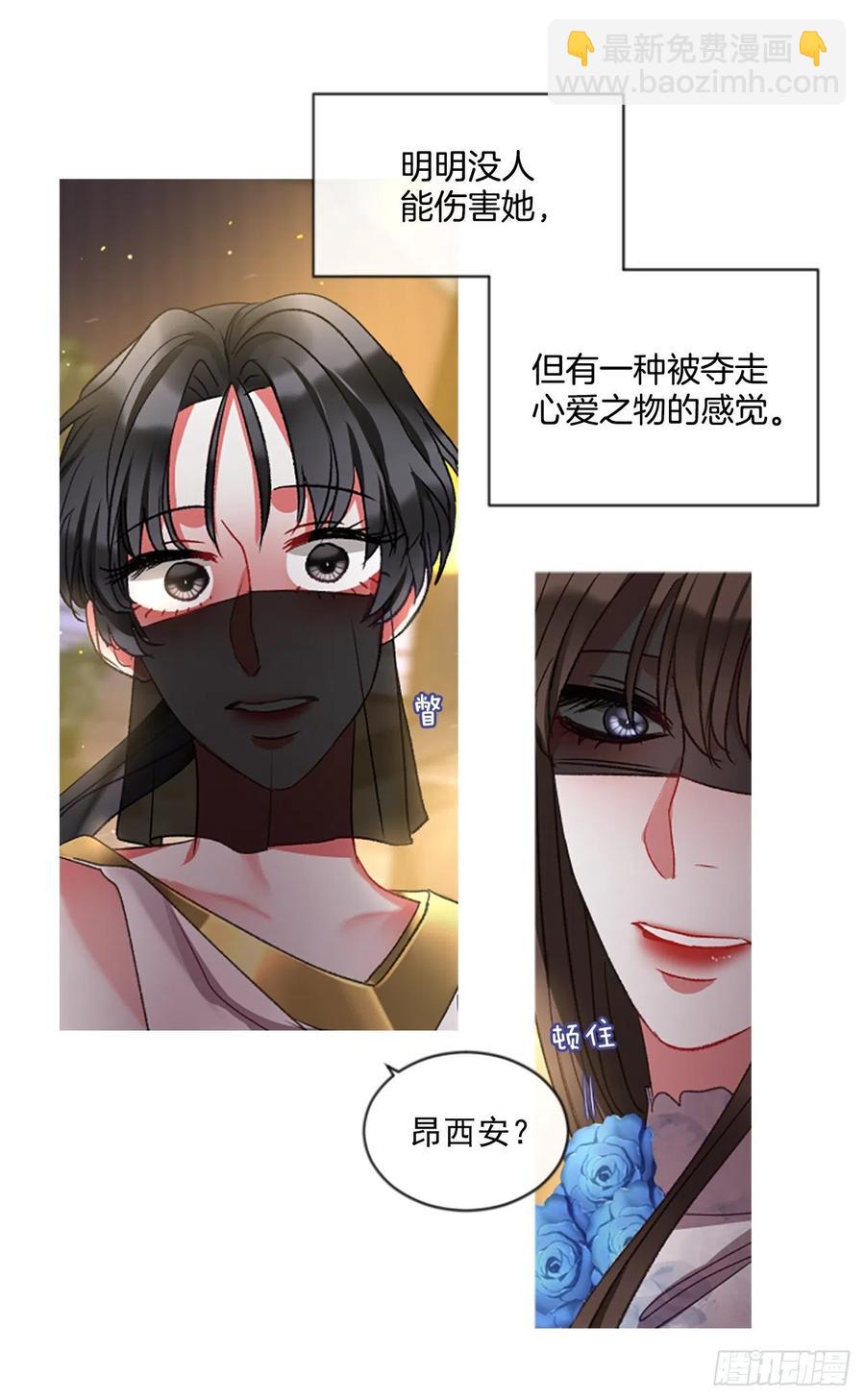 《佣兵女王伊芙琳》53.愤怒（2） 第27页