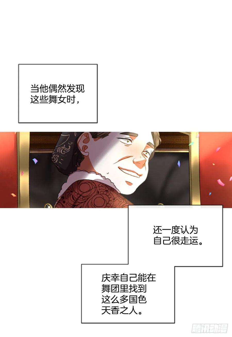 《佣兵女王伊芙琳》53.愤怒（2） 第2页