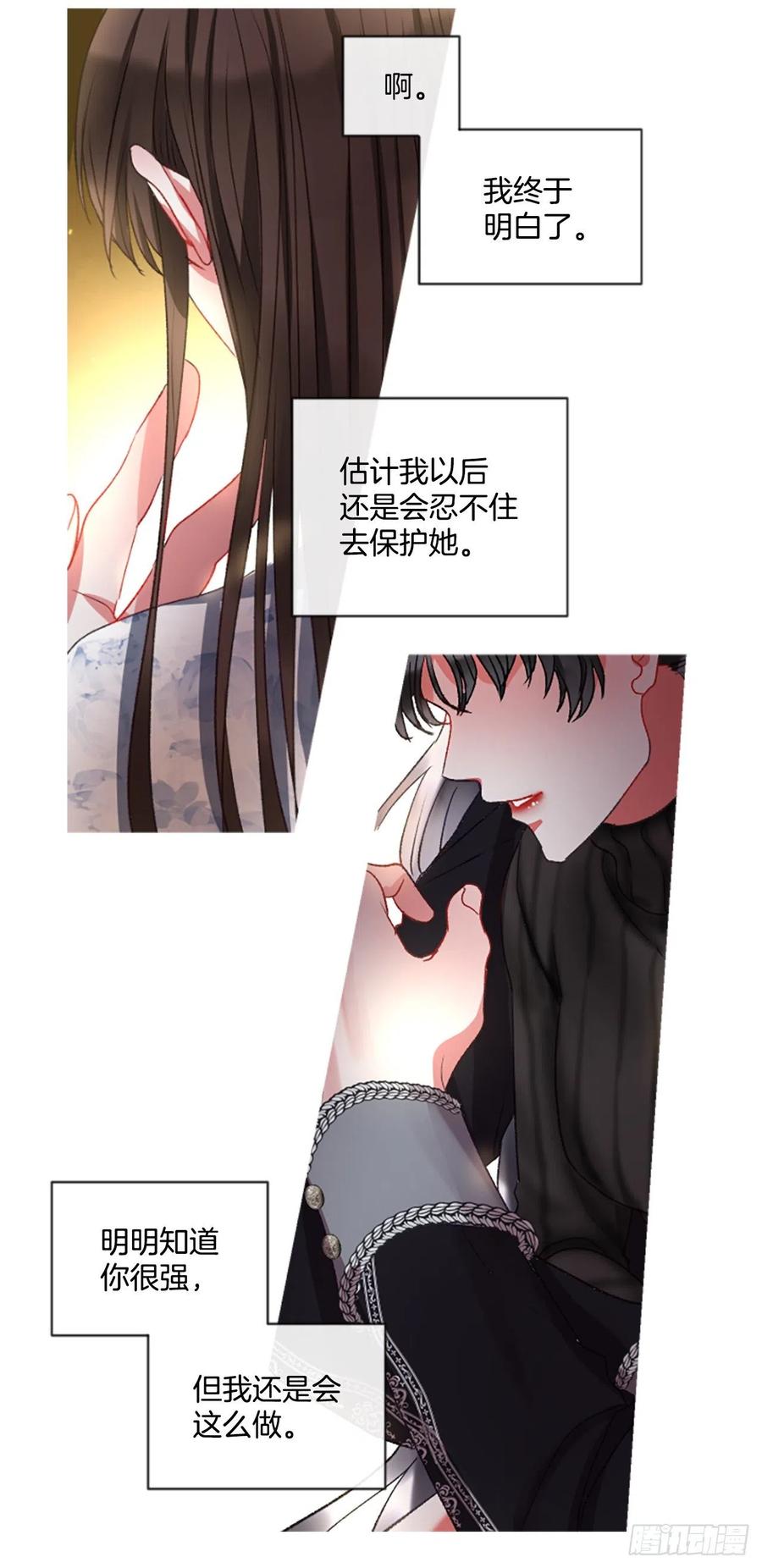 《佣兵女王伊芙琳》53.愤怒（2） 第31页