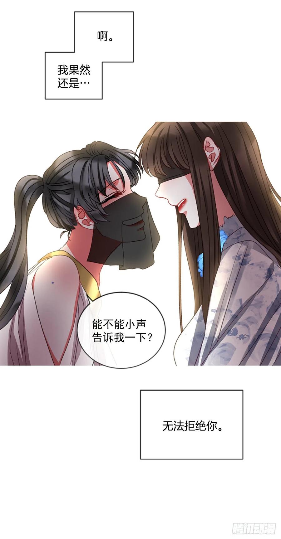 《佣兵女王伊芙琳》53.愤怒（2） 第34页