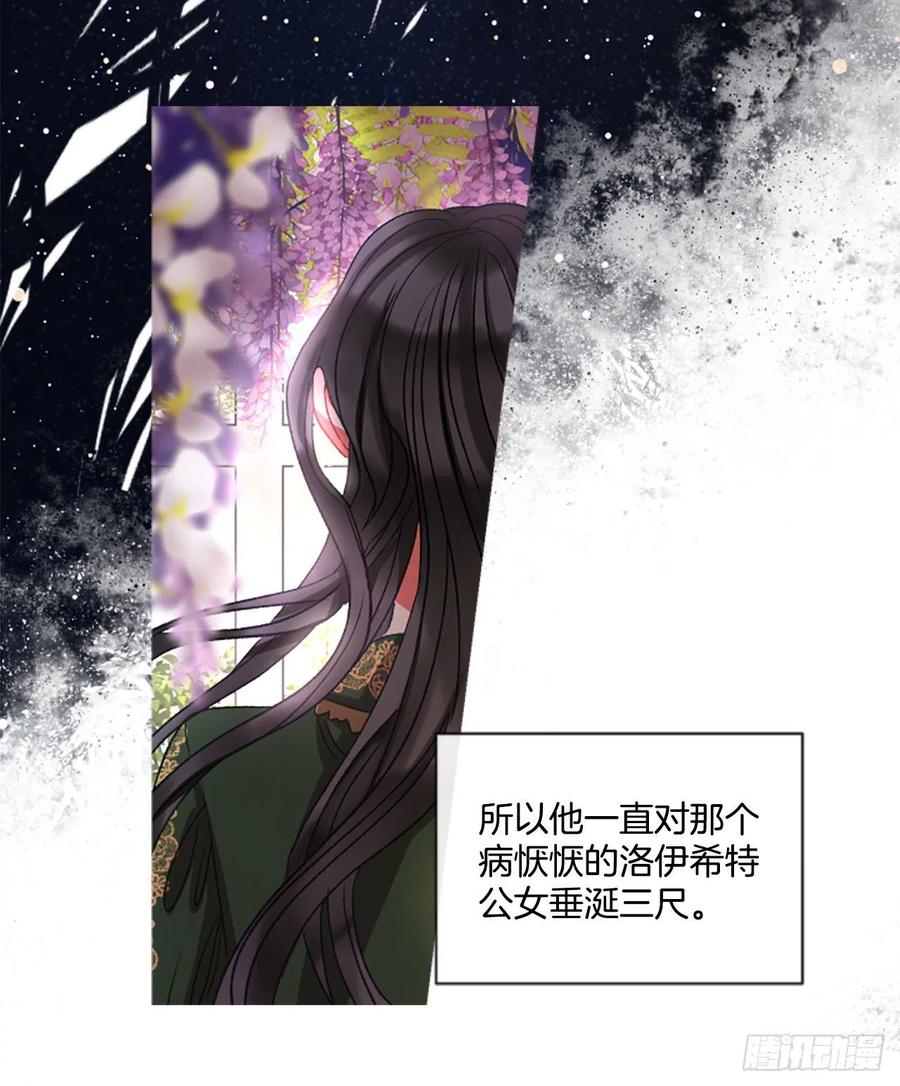 《佣兵女王伊芙琳》53.愤怒（2） 第5页