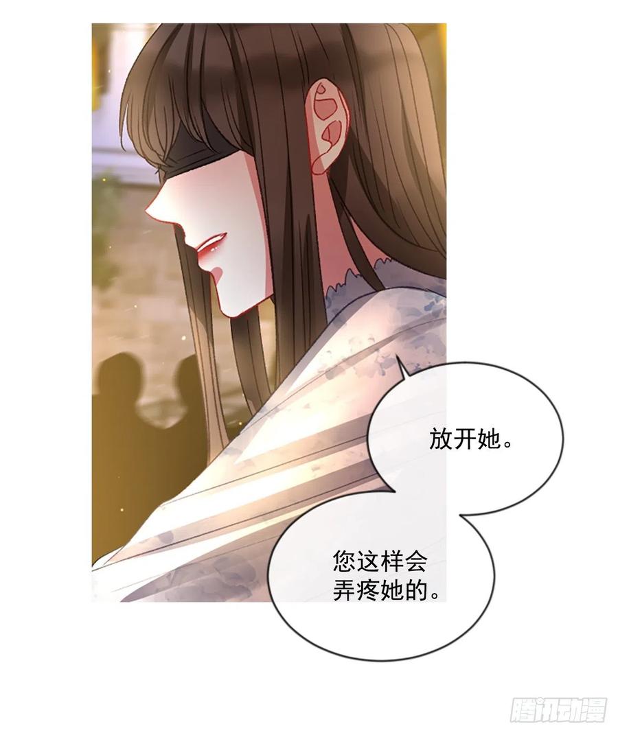 《佣兵女王伊芙琳》53.愤怒（2） 第9页