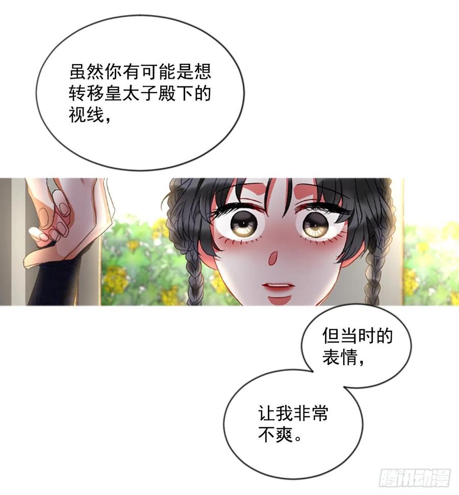 《佣兵女王伊芙琳》57.战斗的序幕（2） 第18页