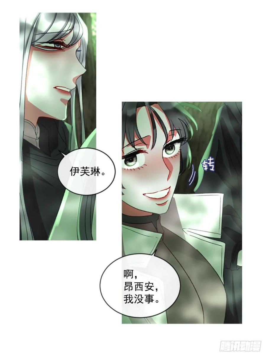 《佣兵女王伊芙琳》57.战斗的序幕（2） 第19页