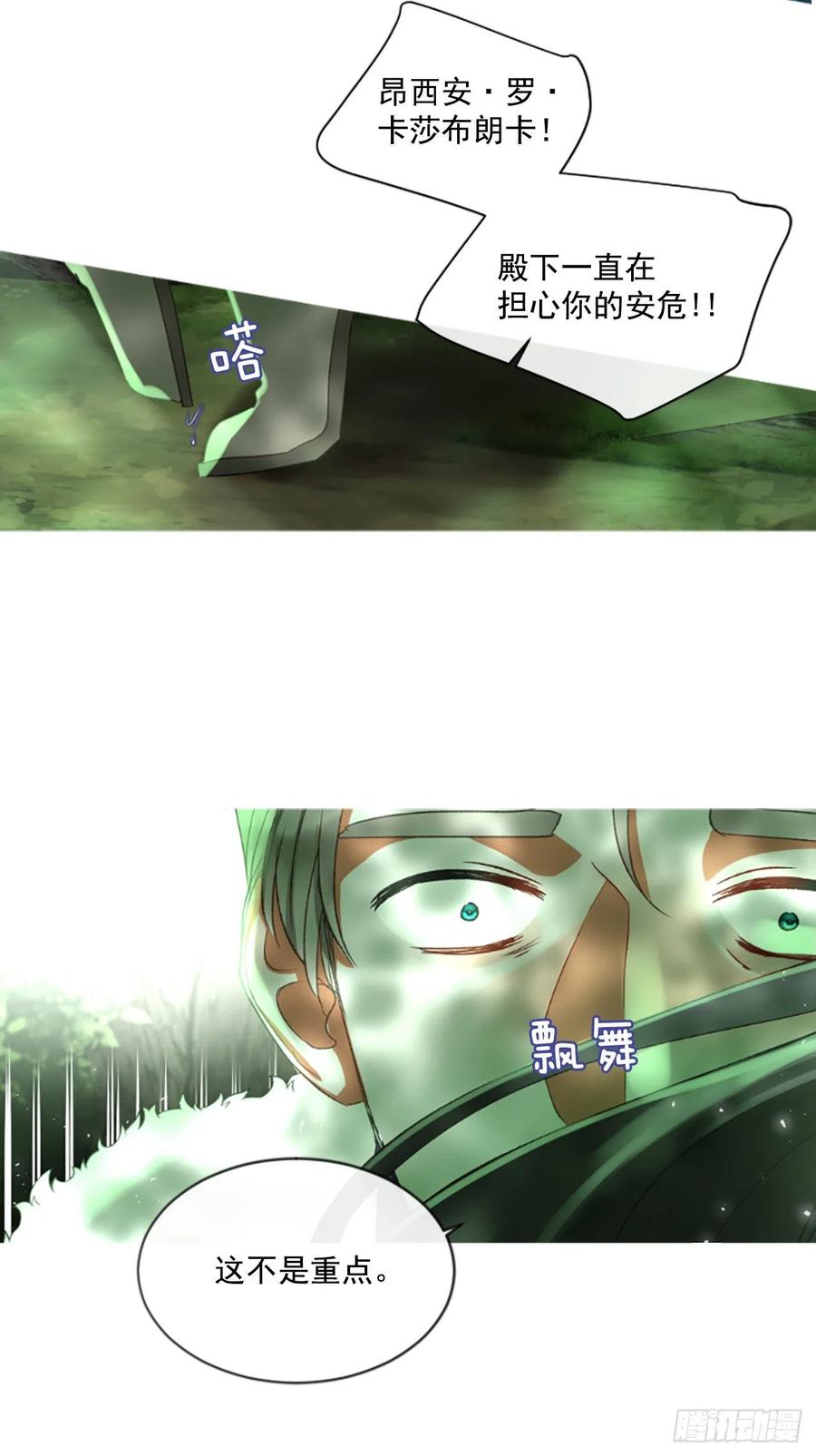 《佣兵女王伊芙琳》57.战斗的序幕（2） 第22页