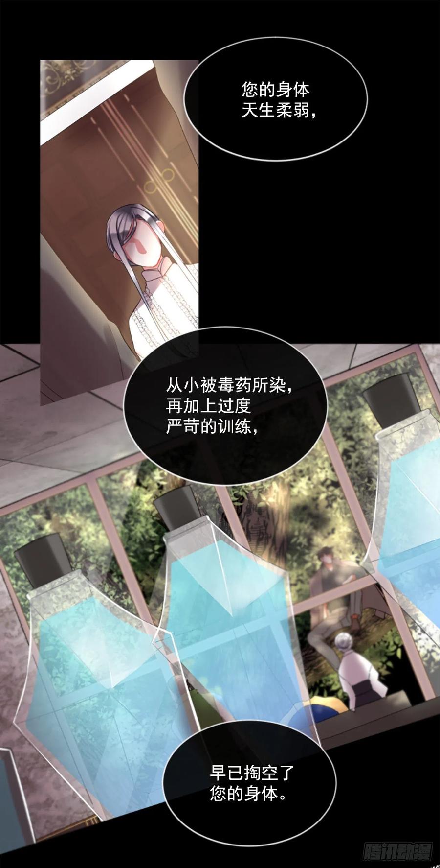 《佣兵女王伊芙琳》57.战斗的序幕（2） 第28页