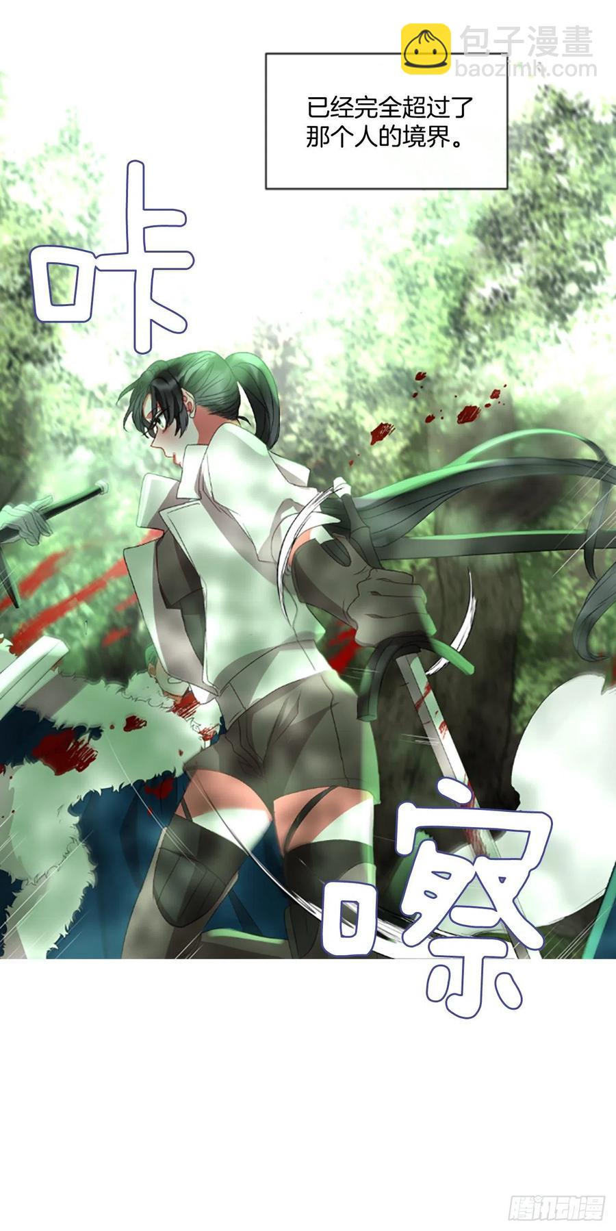 《佣兵女王伊芙琳》57.战斗的序幕（2） 第33页