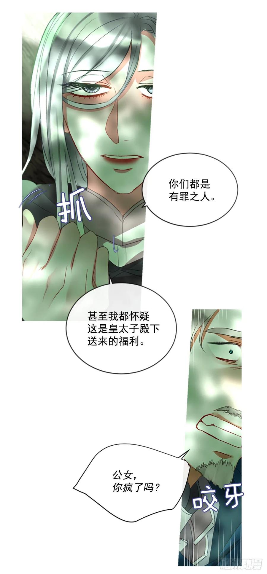 《佣兵女王伊芙琳》57.战斗的序幕（2） 第6页