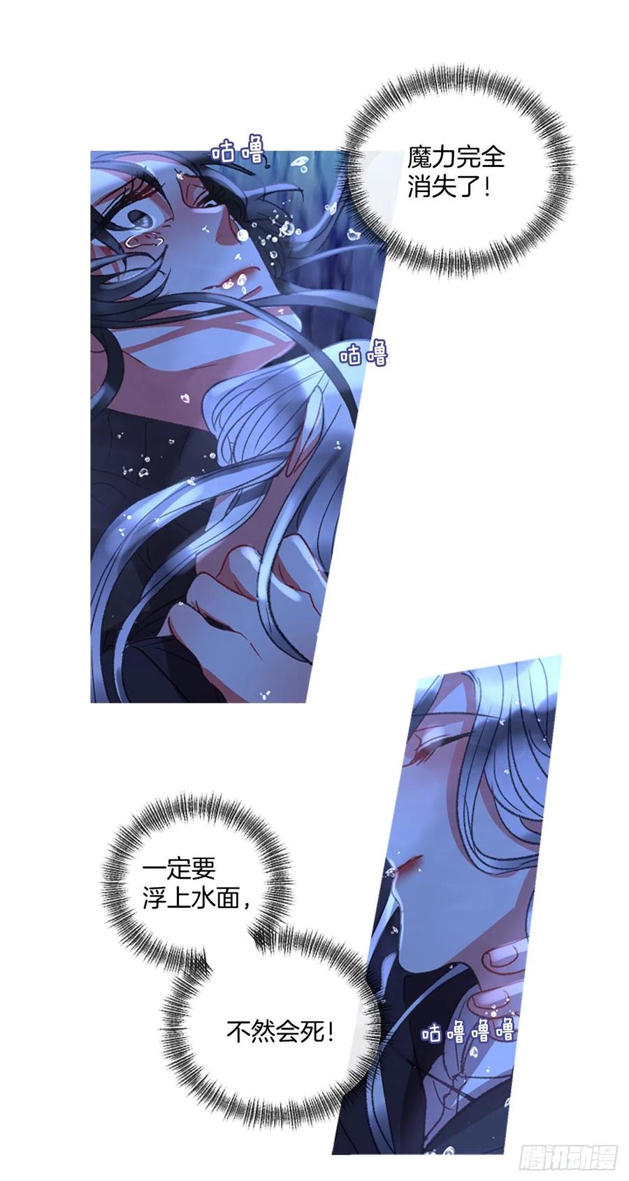 《佣兵女王伊芙琳》59.知晓心意（1） 第10页