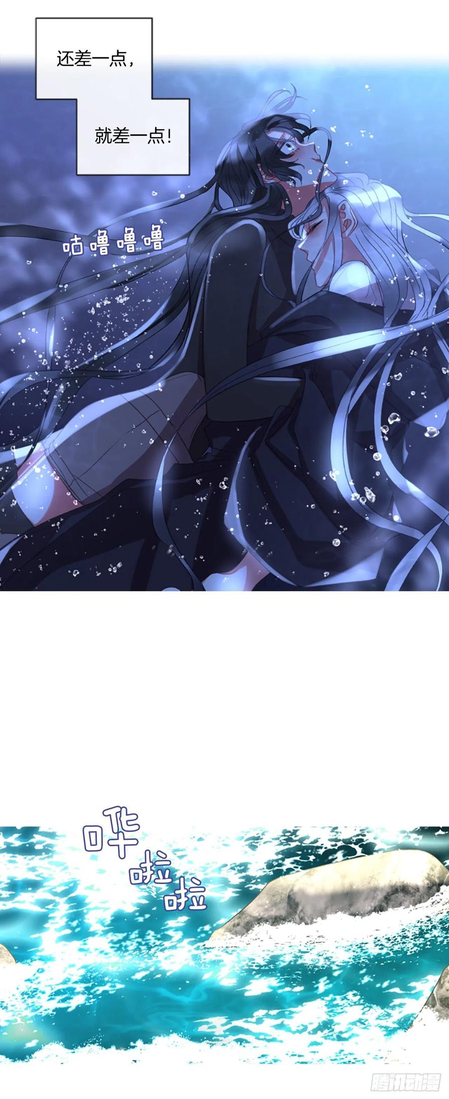 《佣兵女王伊芙琳》59.知晓心意（1） 第11页