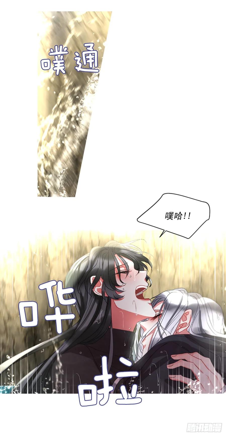 《佣兵女王伊芙琳》59.知晓心意（1） 第12页